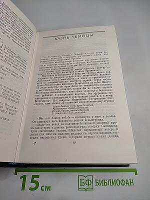 Собрание сочинений. Том третий. П. Антокольский