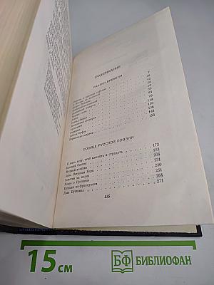 Собрание сочинений. Том третий. П. Антокольский