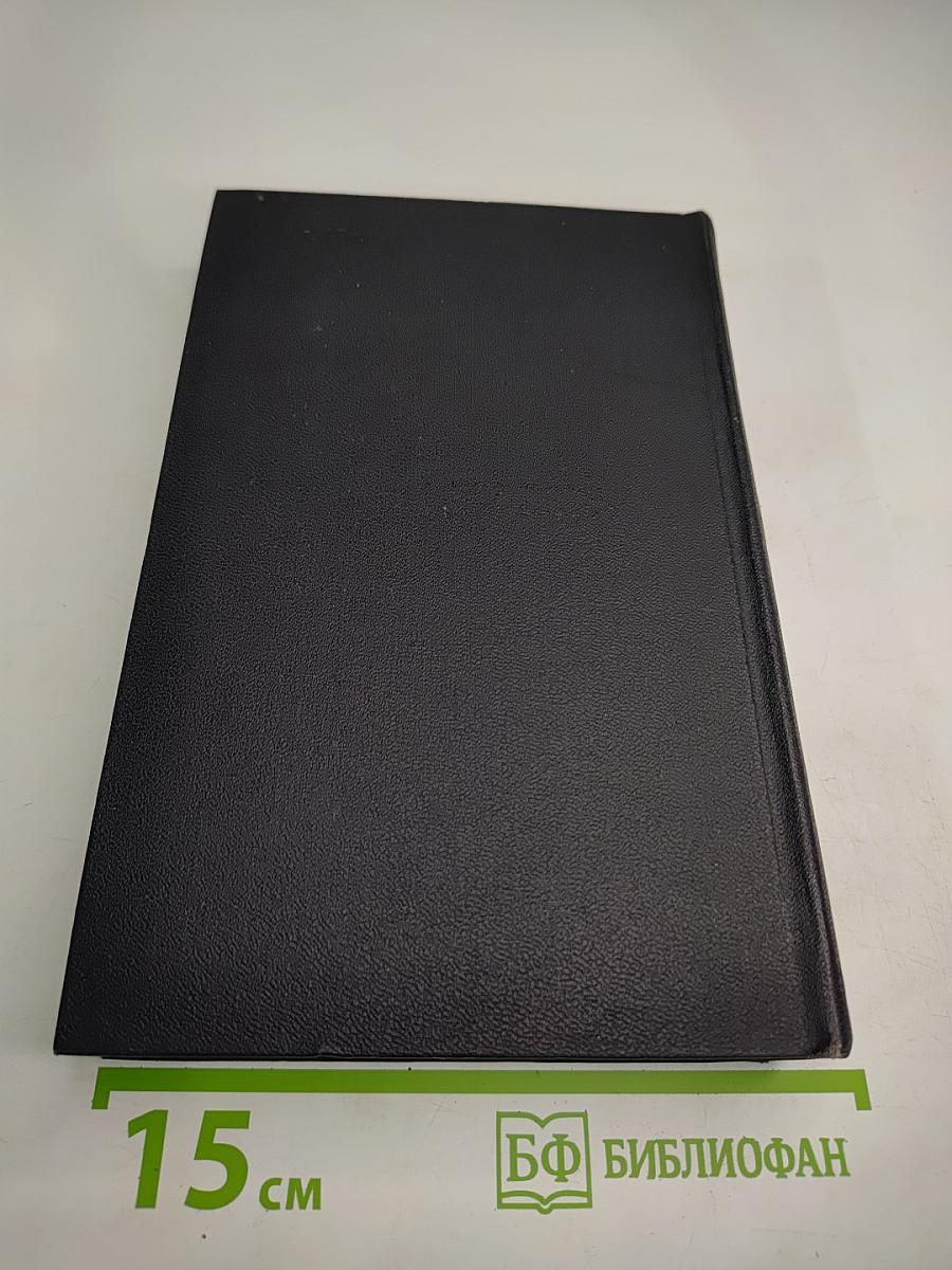 Собрание сочинений. Том третий. П. Антокольский