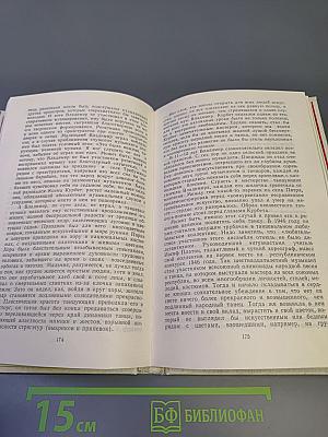 Судьбою связаны одной