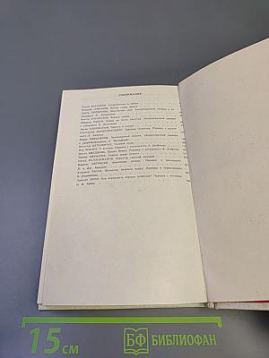 Судьбою связаны одной