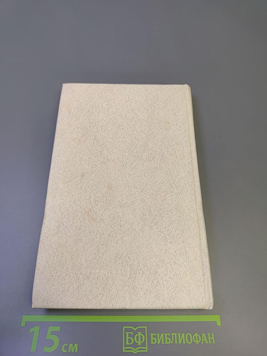 Судьбою связаны одной