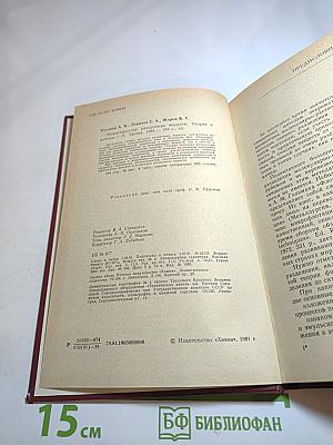 Поверхностное разделение веществ (Теория и методы)