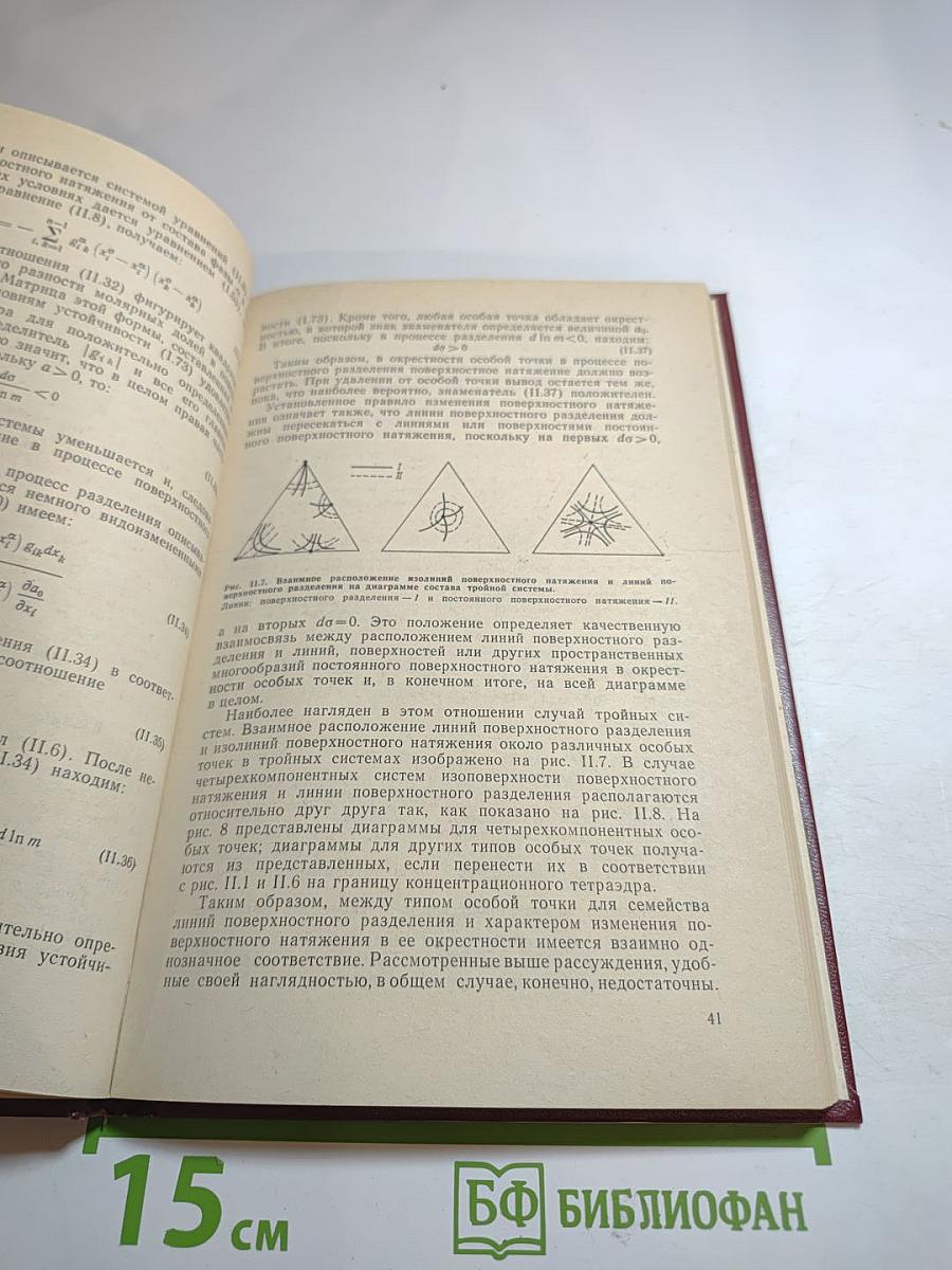 Поверхностное разделение веществ (Теория и методы)