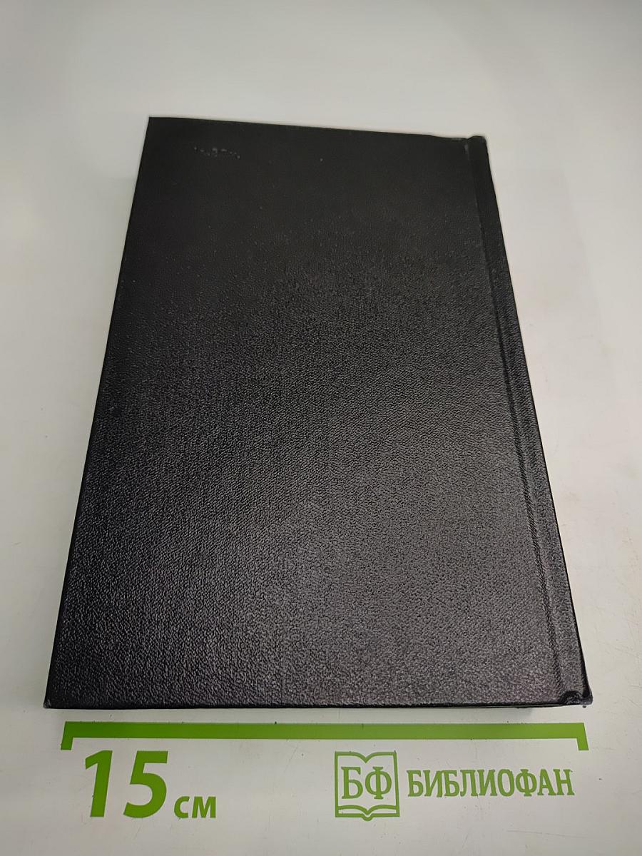 Собрание сочинений. Том второй. Стихотворения и поэмы 1941-1971