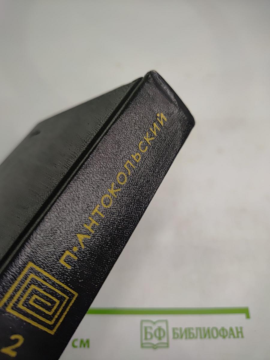Собрание сочинений. Том второй. Стихотворения и поэмы 1941-1971