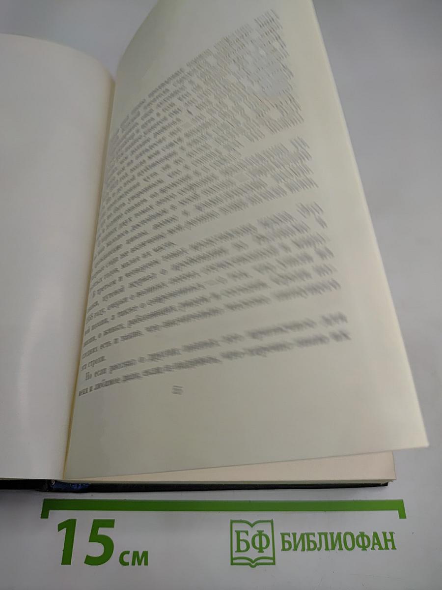 Собрание сочинений. Том первый: Стихотворения и поэмы 1918-1940