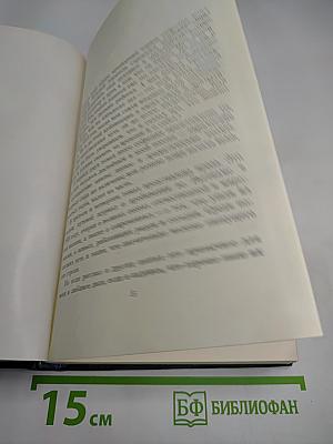 Собрание сочинений. Том первый: Стихотворения и поэмы 1918-1940