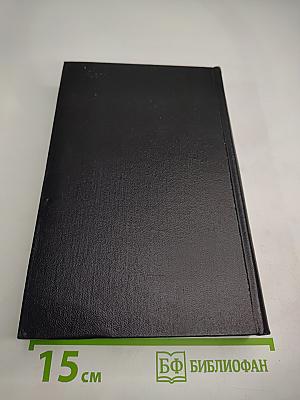 Собрание сочинений. Том первый: Стихотворения и поэмы 1918-1940