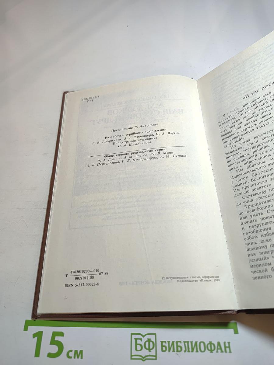 Ваш суровый друг