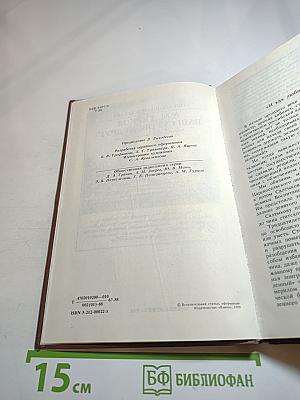 Ваш суровый друг