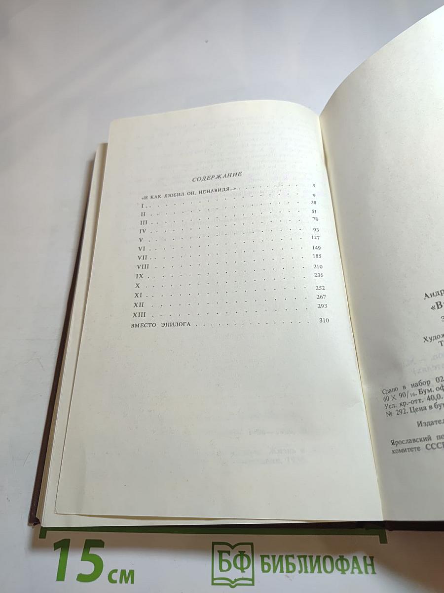 Ваш суровый друг