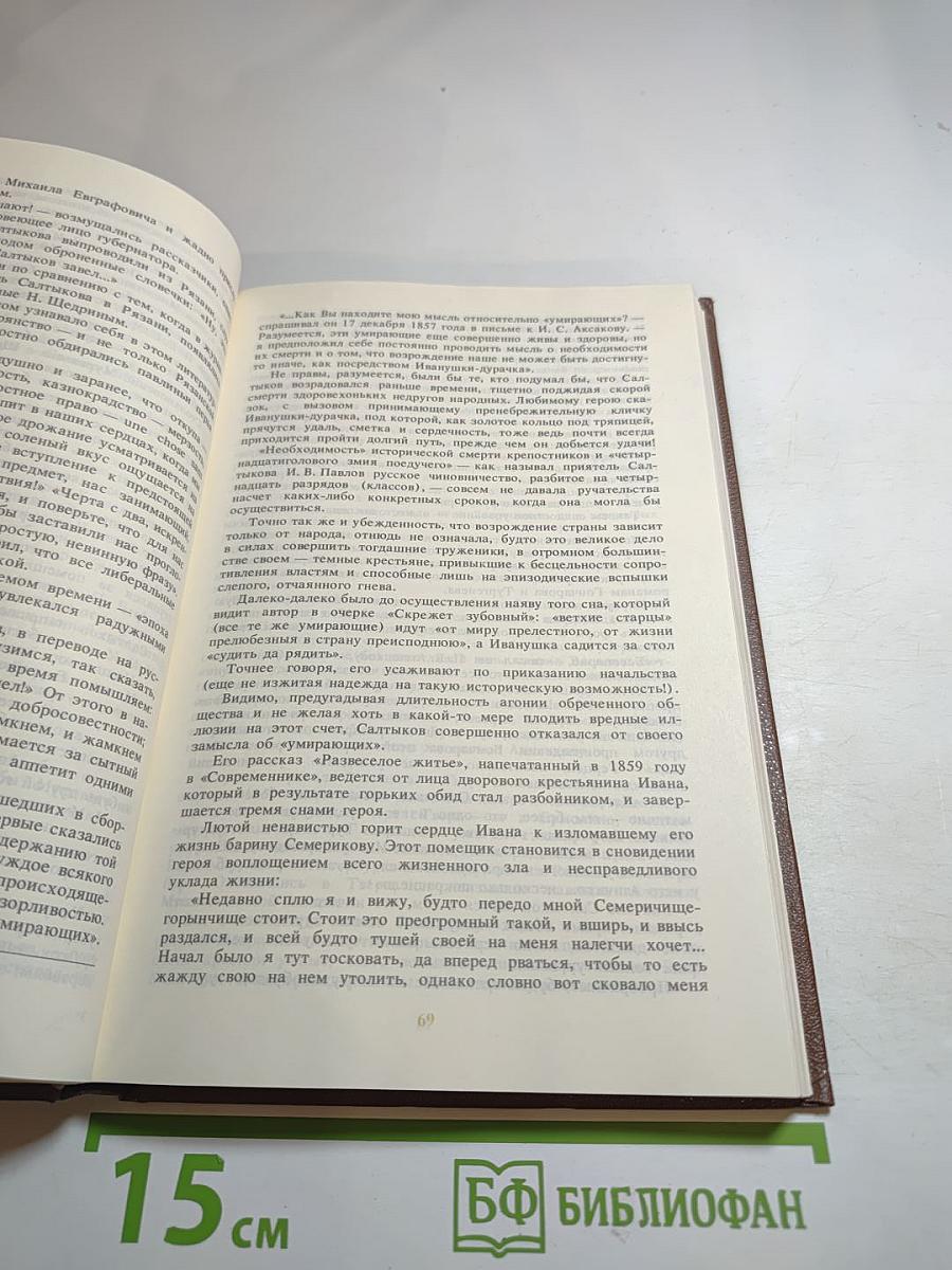 Ваш суровый друг