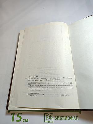 Ваш суровый друг