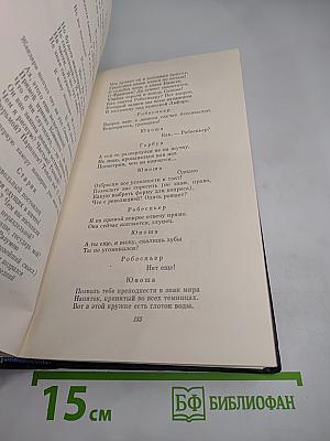 Собрание сочинений. Том первый. Стихотворения и поэмы 1915-1940