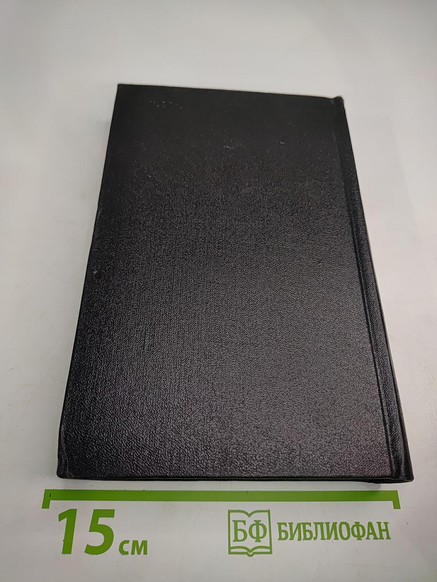 Собрание сочинений. Том первый. Стихотворения и поэмы 1915-1940