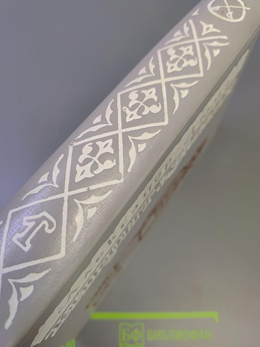 Виконт де Бражелон, или Десять лет спустя. Часть первая