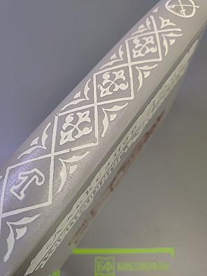 Виконт де Бражелон, или Десять лет спустя. Часть первая