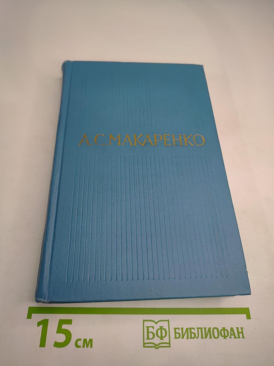 Собрание сочинений в пяти томах. Том 1