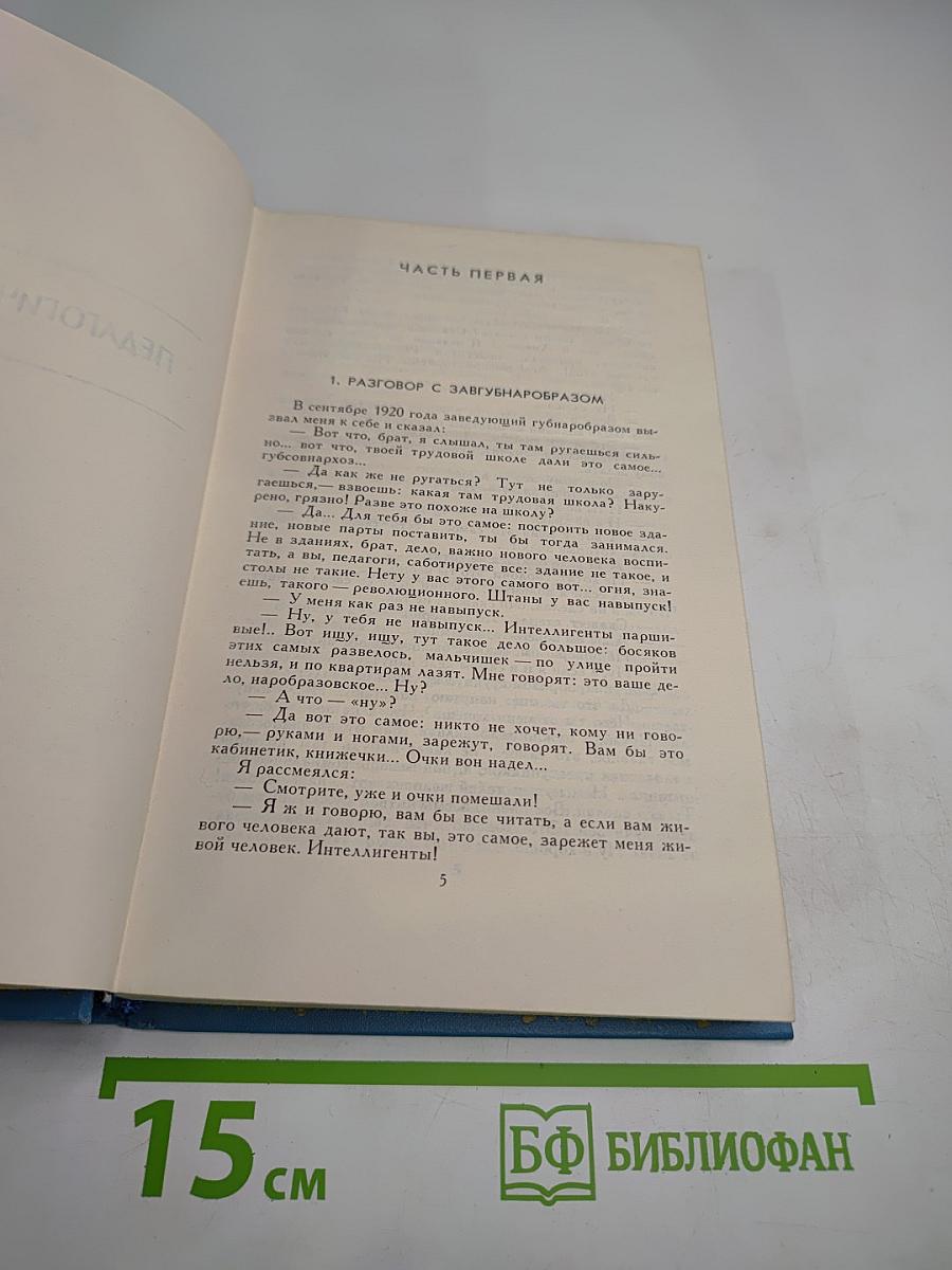 Собрание сочинений в пяти томах. Том 1