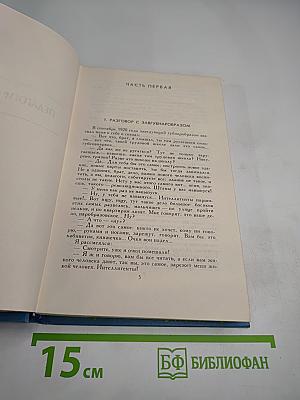 Собрание сочинений в пяти томах. Том 1