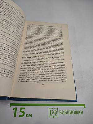 Собрание сочинений в пяти томах. Том 1