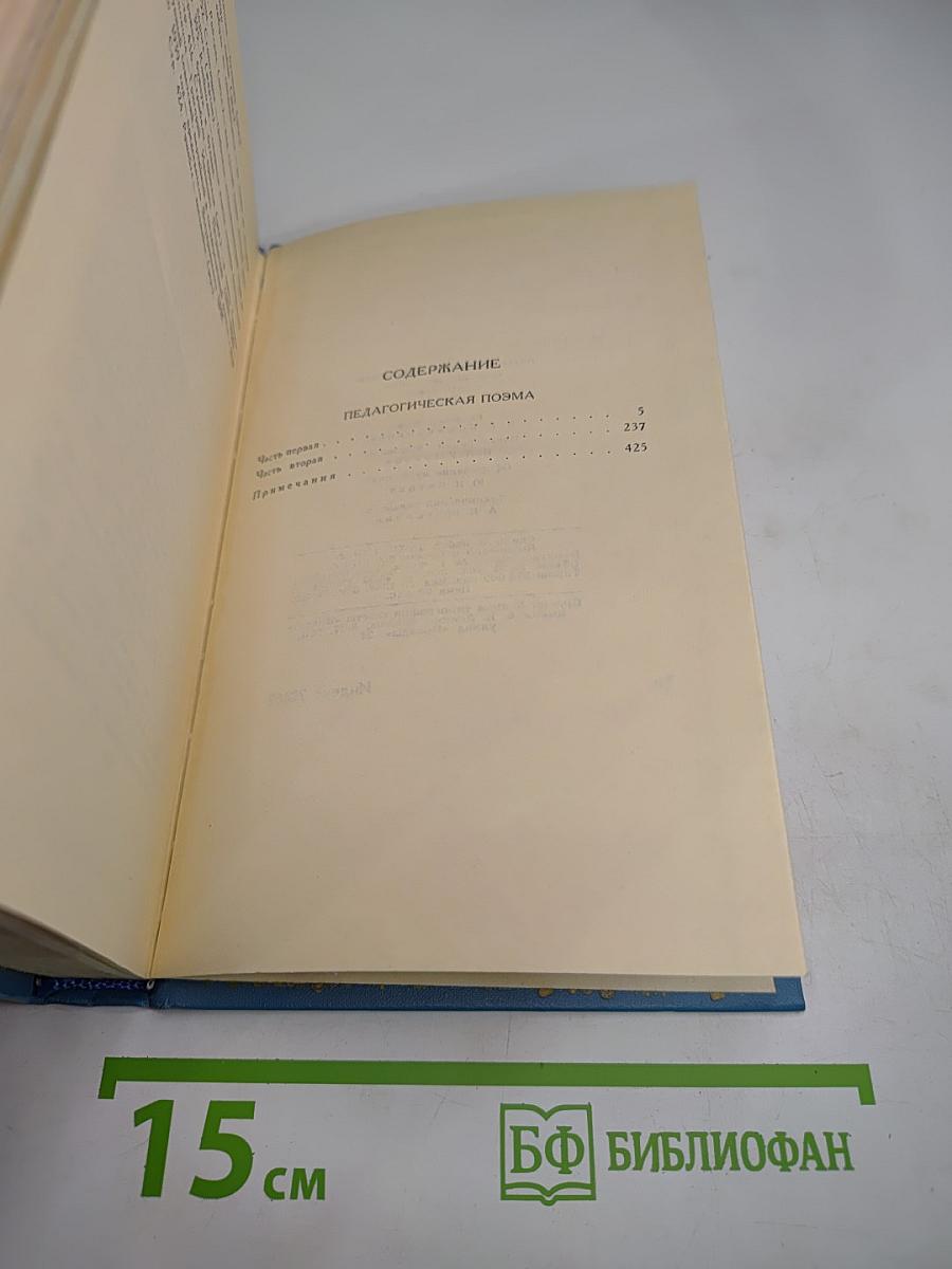 Собрание сочинений в пяти томах. Том 1