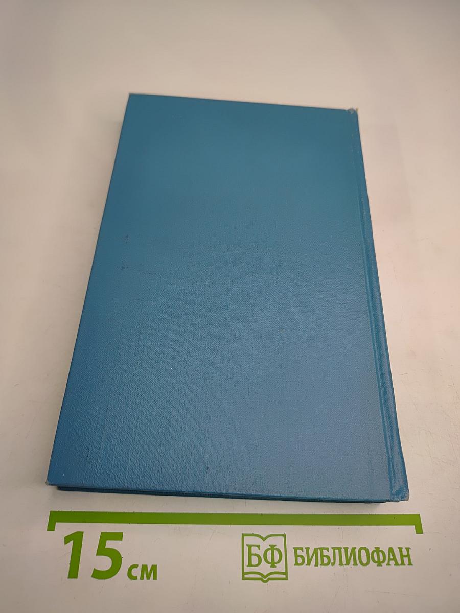 Собрание сочинений в пяти томах. Том 1