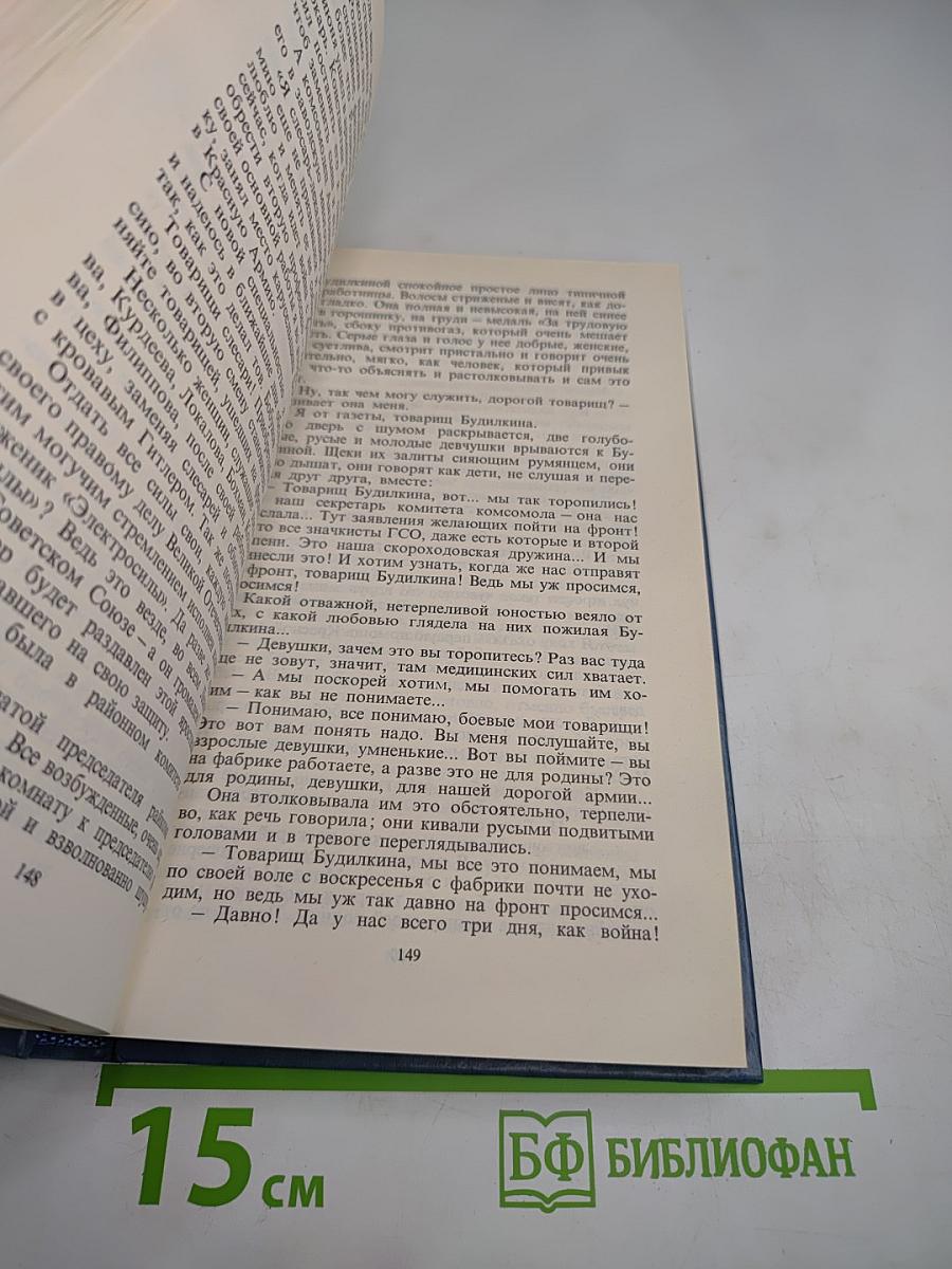Собрание сочинений в трех томах. Том второй: Стихотворения и поэмы 1941-1953. Проза 1941-1954