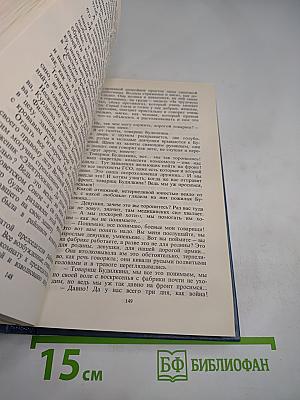 Собрание сочинений в трех томах. Том второй: Стихотворения и поэмы 1941-1953. Проза 1941-1954