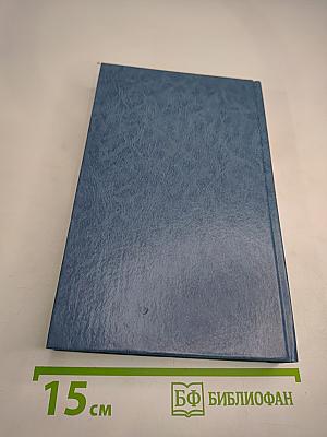 Собрание сочинений в трех томах. Том второй: Стихотворения и поэмы 1941-1953. Проза 1941-1954