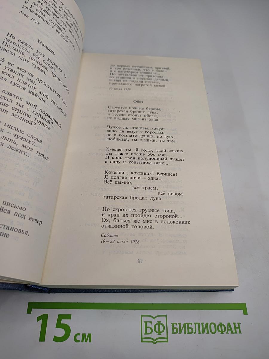 Собрание сочинений в трех томах. Том первый