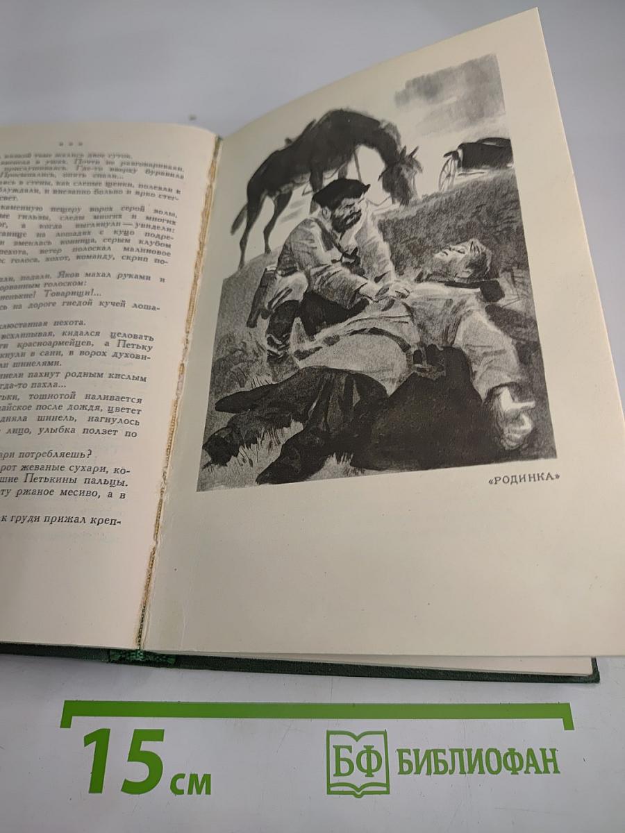 Собрание сочинений в восьми томах, Том 1