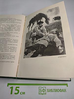 Собрание сочинений в восьми томах, Том 1