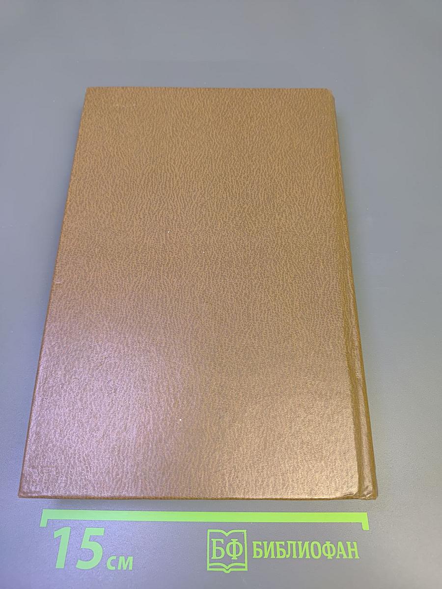 Унесенные ветром. Том I