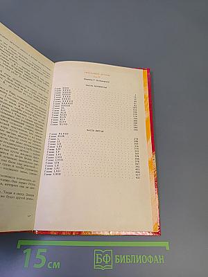 Унесенные ветром. Том 2