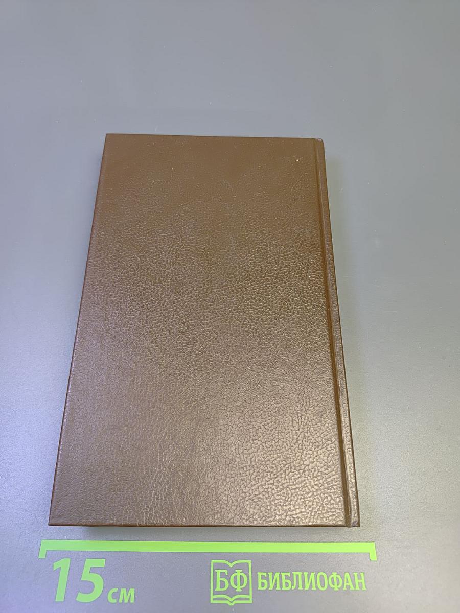 Сен-Мар, или Заговор во времена Людовика XIII