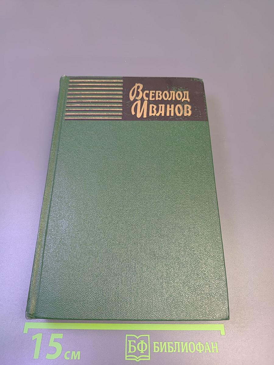 Собрание сочинений. Том третий. Рассказы 1917–1927