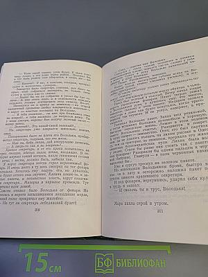 Собрание сочинений. Том третий. Рассказы 1917–1927