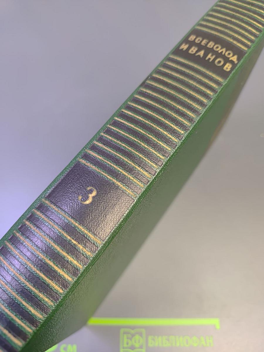 Собрание сочинений. Том третий. Рассказы 1917–1927