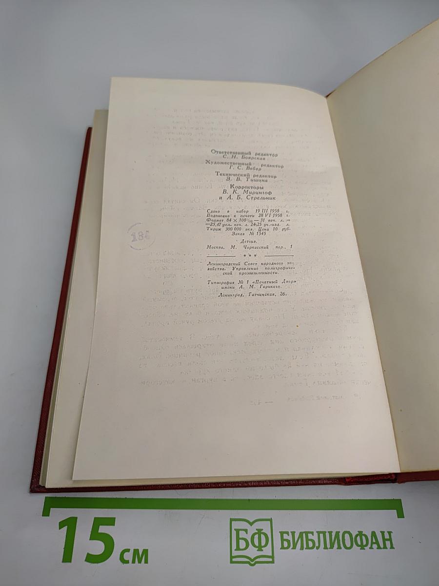 Кортик. Бронзовая птица