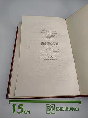 Кортик. Бронзовая птица