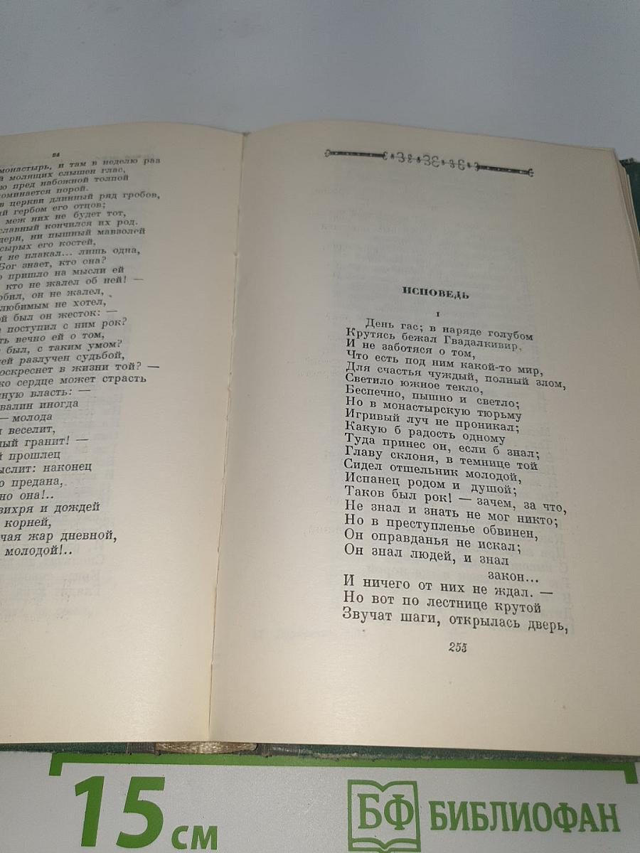 Поэмы и повести в стихах