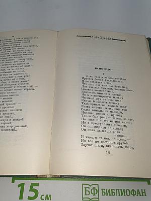 Поэмы и повести в стихах