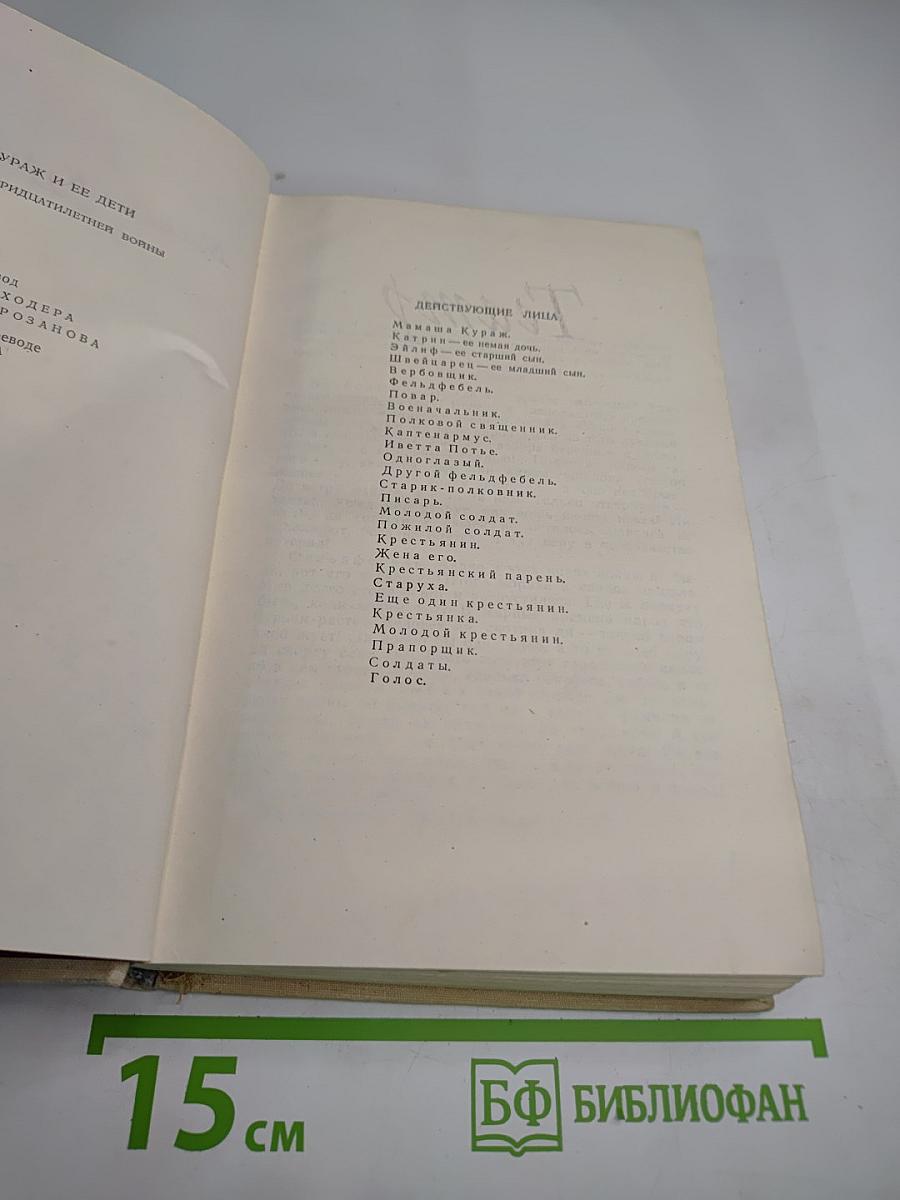 Театр. Том 3