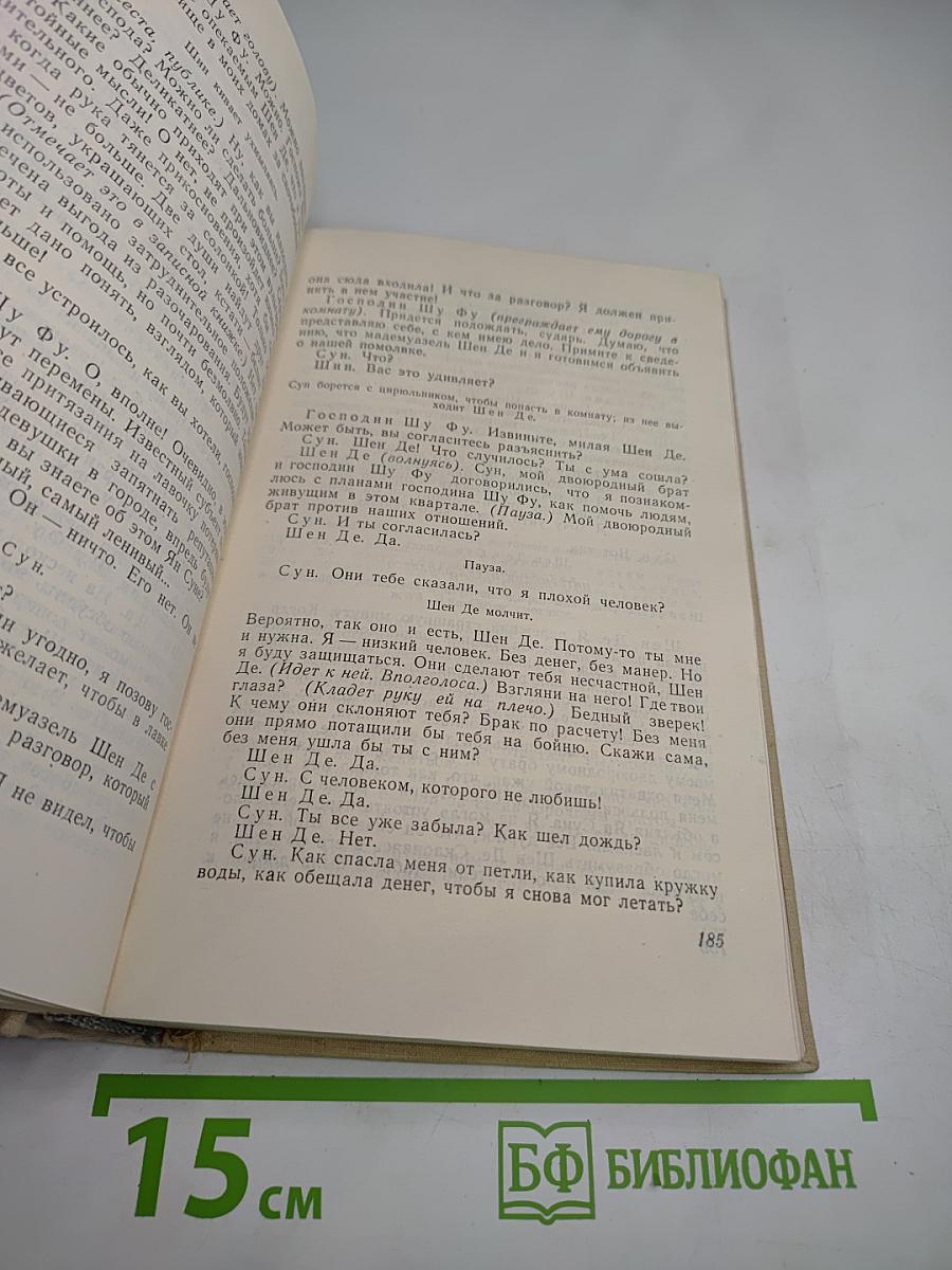 Театр. Том 3