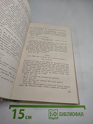 Театр. Том 3