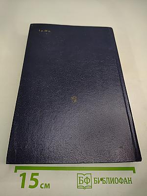 Школьный толковый словарь русского языка А-Я