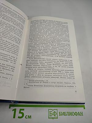 Феликс Эдмундович Дзержинский. Биография