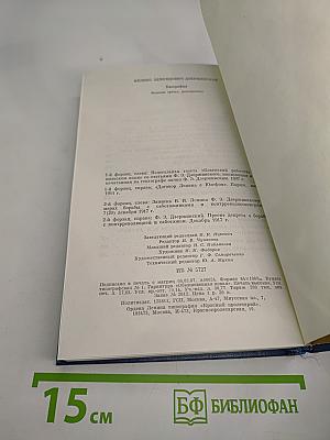 Феликс Эдмундович Дзержинский. Биография